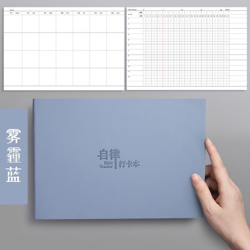 自律打卡本日历计划本日程规划时间学生学习考研思维导图笔记本子 1本[雾霾蓝]/自律打卡本 无