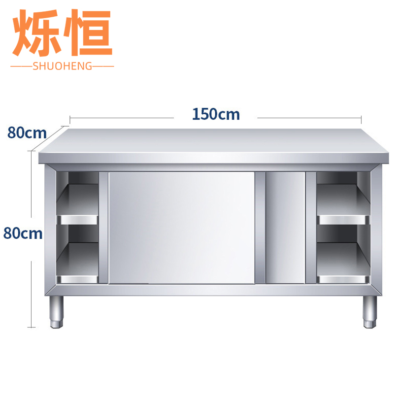 烁恒不锈钢操作台1.5m台