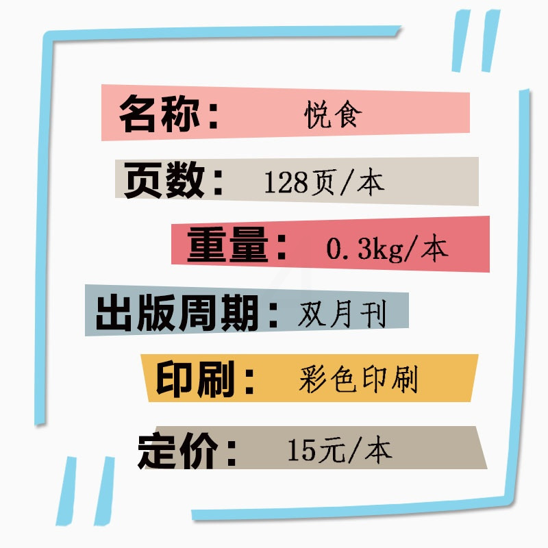 [正版]2019年6月!东方美食 餐饮经理人杂志 2019年6月 美食类期刊杂志