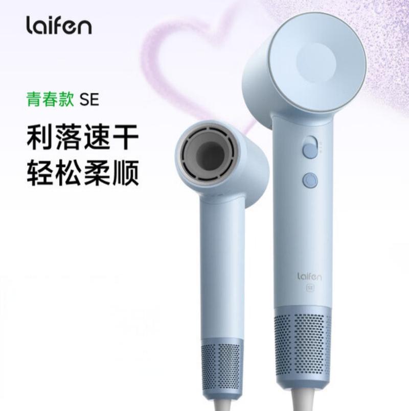 徕芬 高速吹风机 SE 浅蓝高清大图