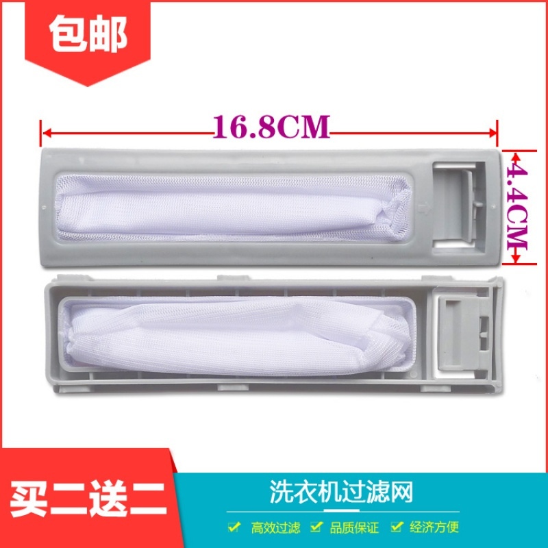 适合水魔方洗衣机过滤网袋XQB52-600CL 8068G 602BCL 338D配件