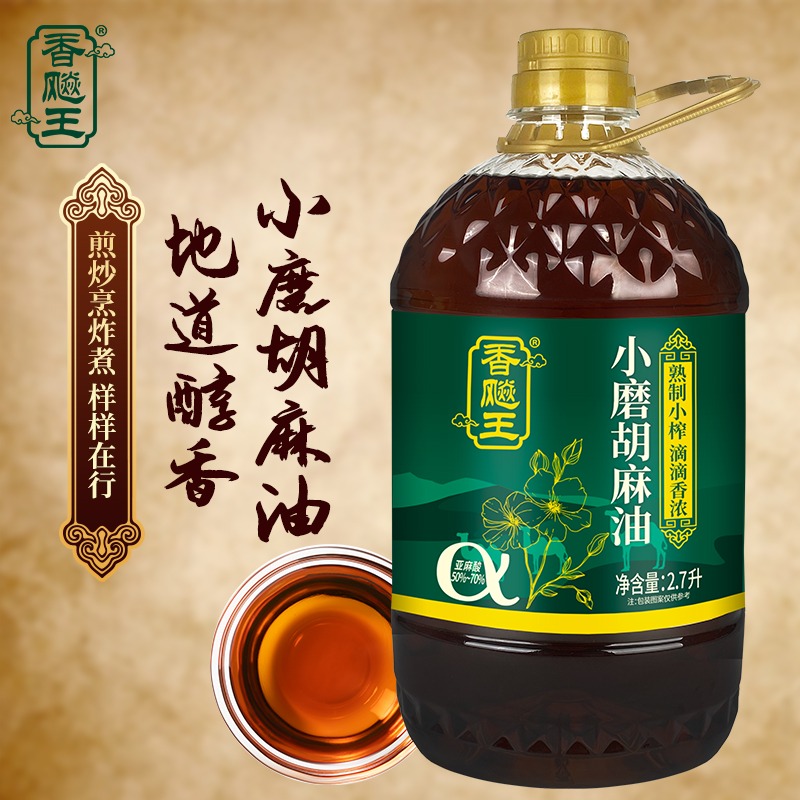 香飚王100%正宗胡麻油宁夏熟榨正品家用炒菜食用油囤货批发