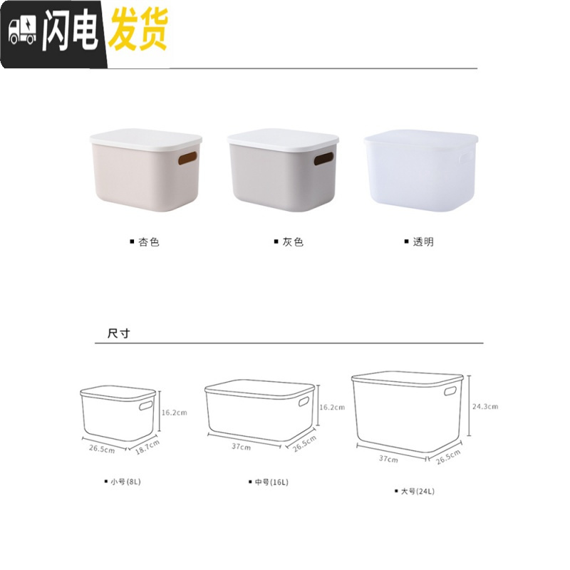 三维工匠桌面收纳筐有盖框透明带盖收纳盒小塑料整理篮衣服零食装书收纳箱