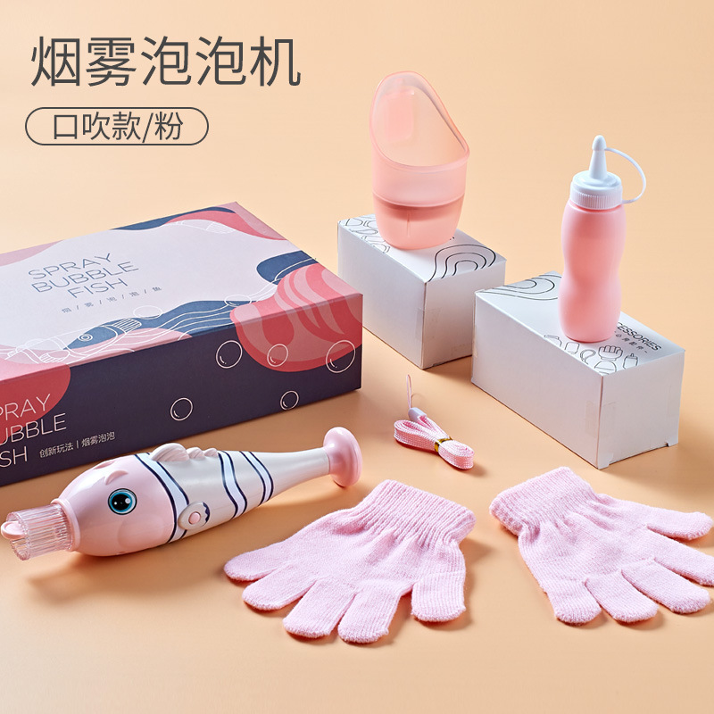抖音同款防漏水弹力烟雾泡泡机吹泡泡水枪弹力魔法棒器少女心戏水玩具女朋友礼物节日礼物