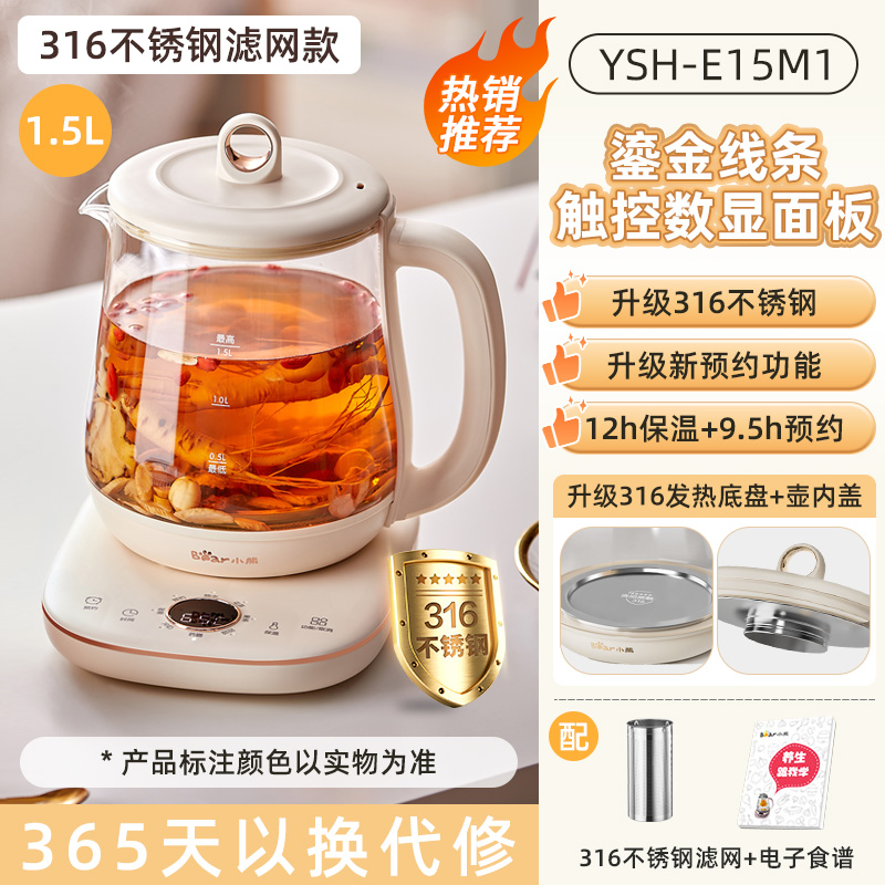 小熊养生壶家用多功能办公室小型玻璃煮茶器泡茶花茶烧水壶煮茶壶YSH-E15G1高清大图