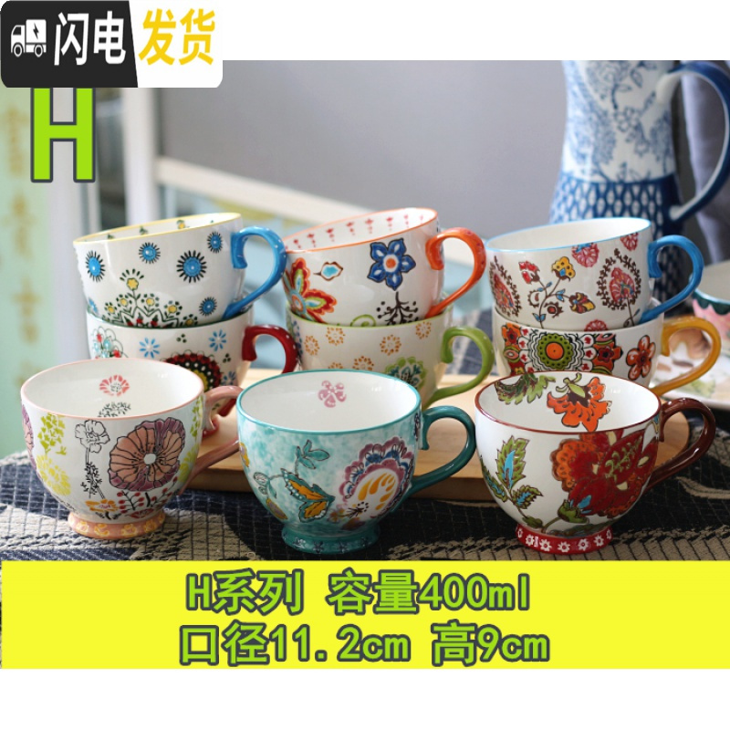 三维工匠北欧手绘特色牛奶麦片早餐杯红茶杯大容量陶瓷咖啡杯子马克杯高清大图