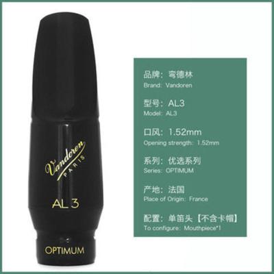 弯德林中音 AL3 萨克斯弯德林笛头中音降E胶木AL3 AL4 AL5次中音降B笛头古典流行