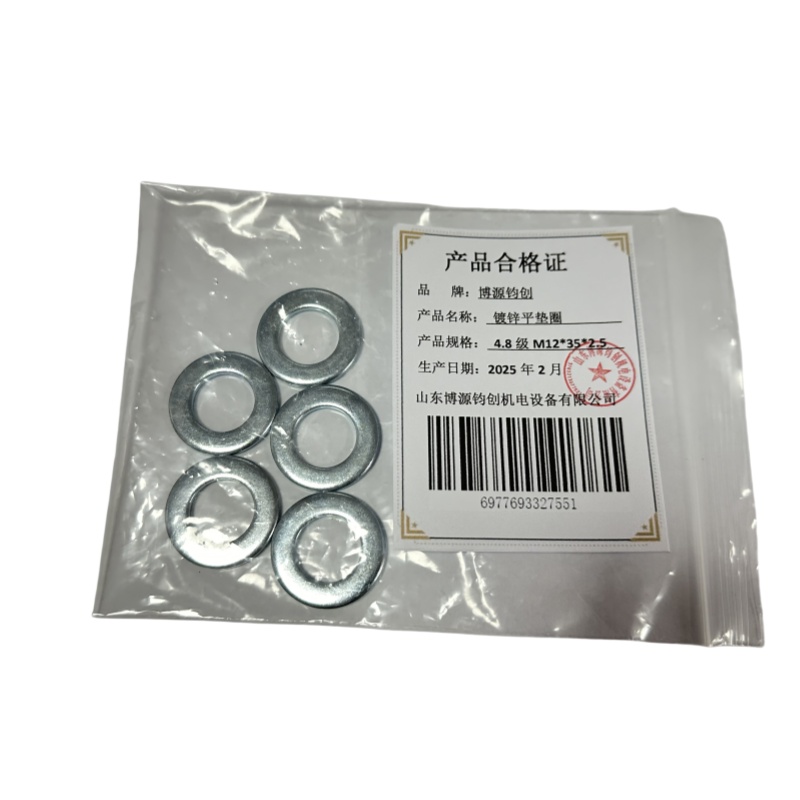 博源钧创 镀锌平垫圈4.8级M12*35*2.5个高清大图