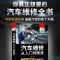 汽车维修书籍全彩图解视频教学 汽车维修从入门到精通 汽修电路图 汽车维修