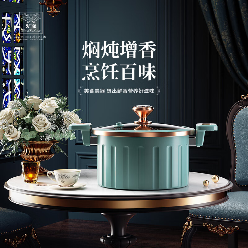 火象罗马假日微压汤锅26cm/个高清大图