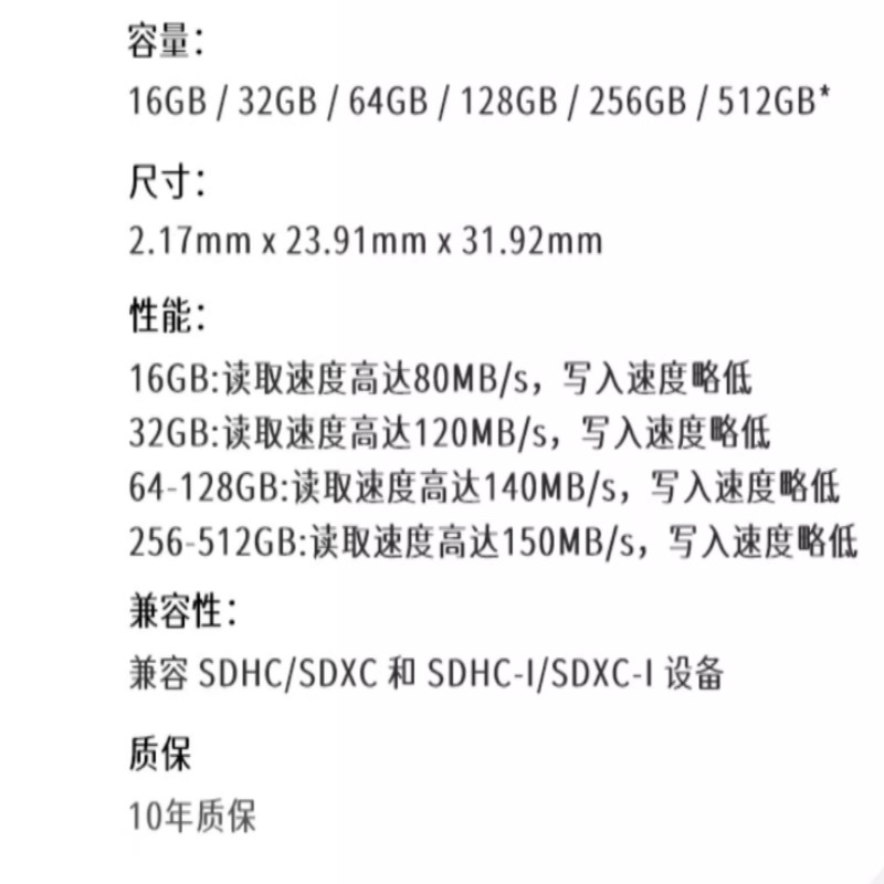 内存卡存储tf卡运动相机卡高速gopro相机无人机内存卡闪迪MicroSD卡u3/v30 256G高清大图