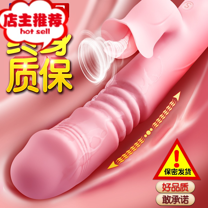 震动棒女性专用玩具性保健品女人专用成年男女可插入快乐器欢乐小鸟 3S[G点扣动高潮]全自动伸缩+加温+双震+礼包