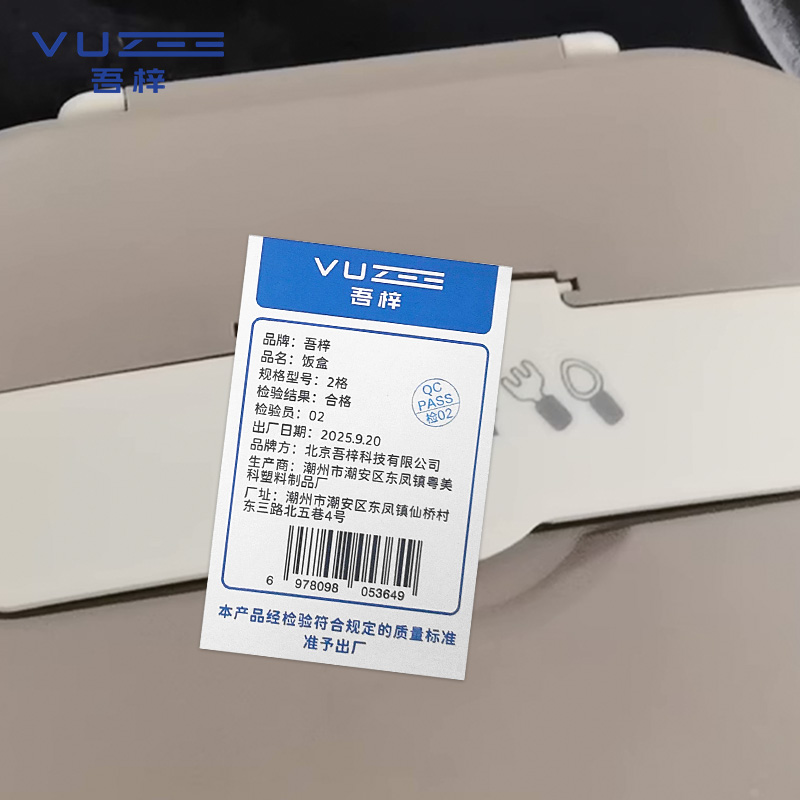 吾梓 饭盒 2格 个高清大图