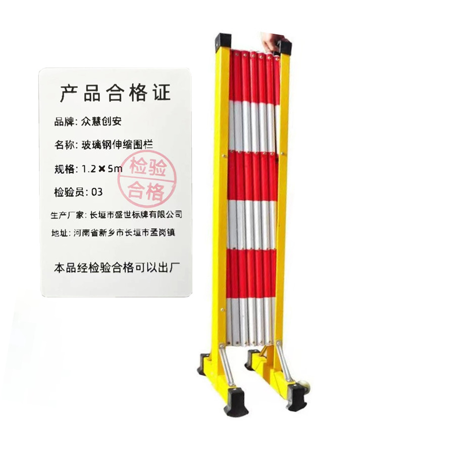 众慧创安 玻璃钢伸缩围栏 管式围栏 护栏隔离栏 1.2*5m 个高清大图