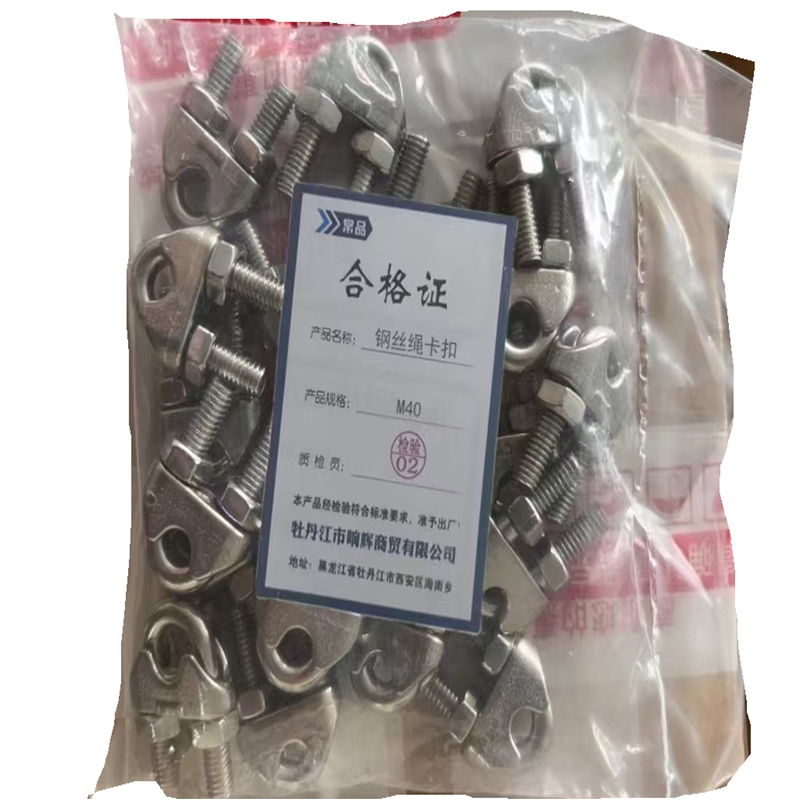 常品 钢丝绳卡扣 M40 个高清大图