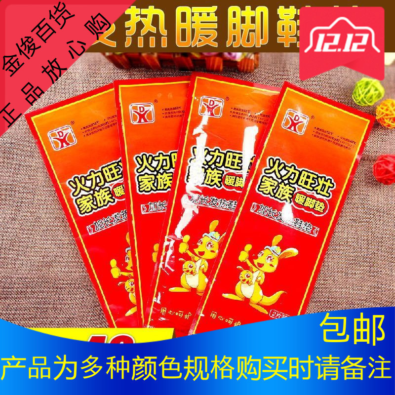 自发热鞋垫女冬季暖足贴暖脚贴自热鞋垫免充电可行走加热鞋垫男女