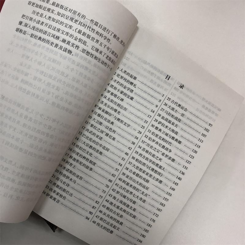 世界五千年 陈增爵,沈宪旦,孙晓文 等 编著 著 少儿 文轩网