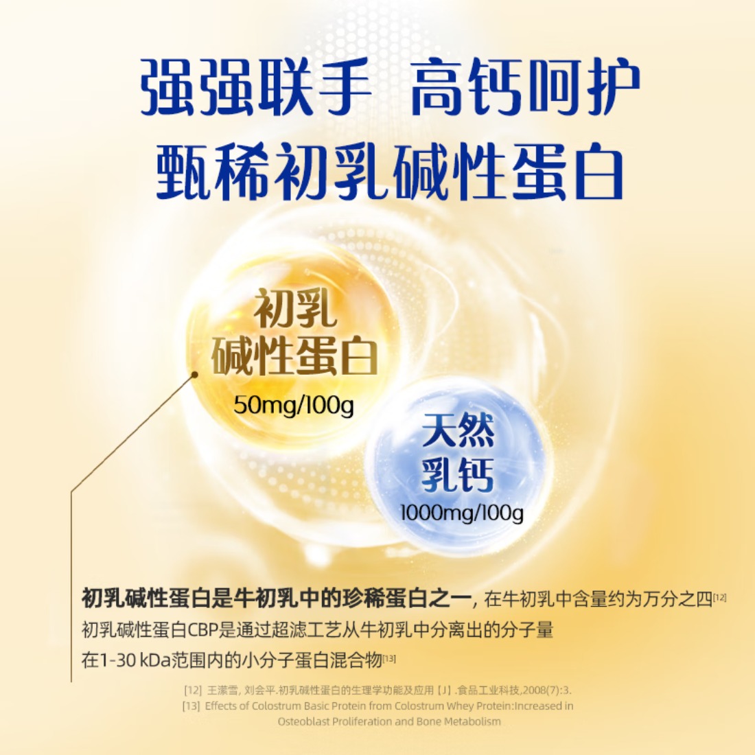 认养一头牛 免疫球蛋白营养奶粉一罐装500g高清大图