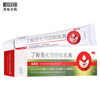尤卓尔丁酸氢化可的松乳膏10g:10mg 过敏性皮炎脂溢性皮炎过敏性湿疹