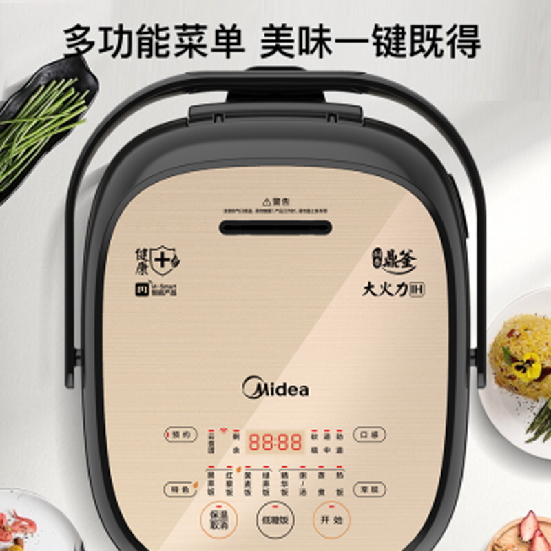美的IH智能电饭煲低糖煲40LH5