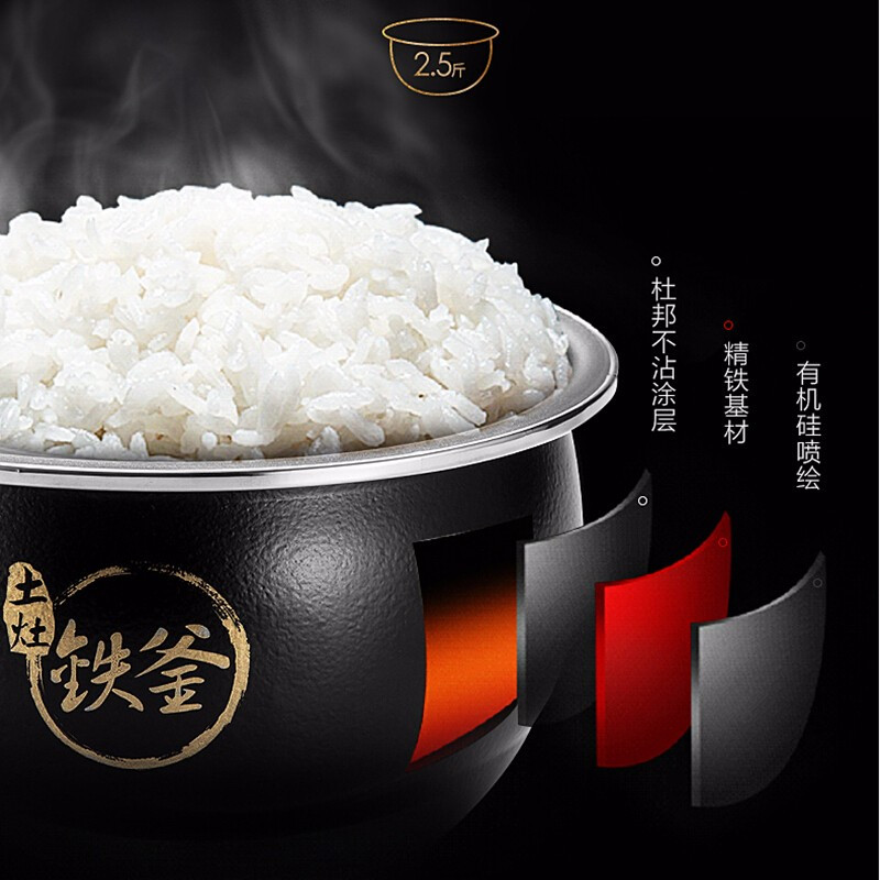 九阳(Joyoung) 电饭煲F-40T7 铁釜内胆 4L IH电磁加热 智能预约煮饭煲仔饭 触摸式智能控制 家用电饭锅
