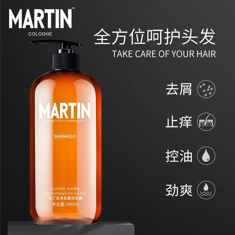 马丁Martin男士洁净去屑洗发水500ml 控油去屑止痒洗发露古龙香氛去头屑洗发液