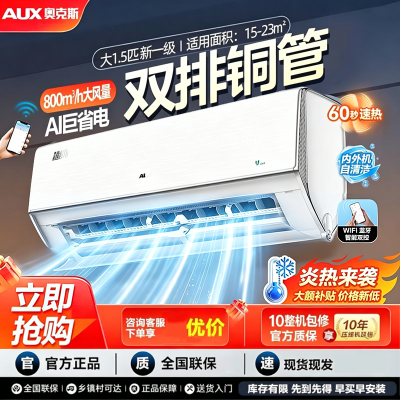 奥克斯(AUX)KFR-35GW/BPR3HQA1(B1)