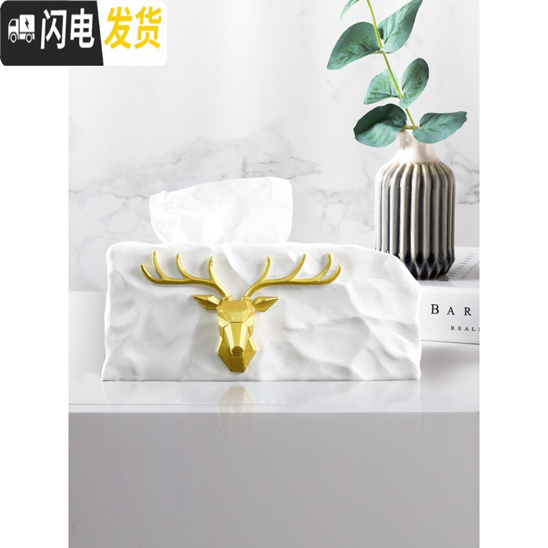 三维工匠轻奢北欧ins酒店创意纸巾盒家用客厅茶几装饰品遥控器收纳抽纸盒收纳盒高清大图