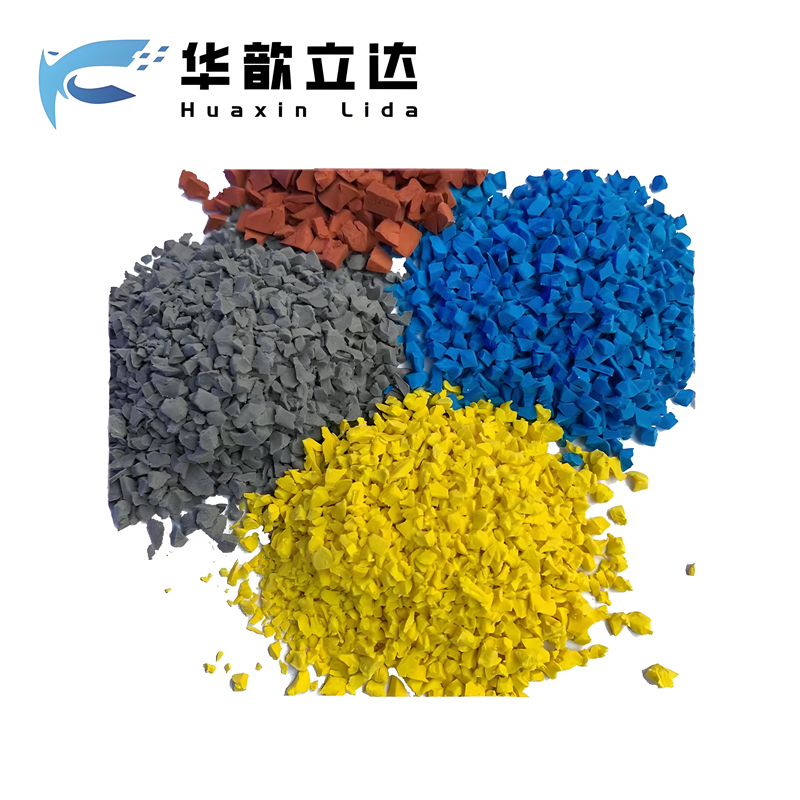华歆立达 EPDM颗粒 彩色塑胶跑道 13mm 平方米