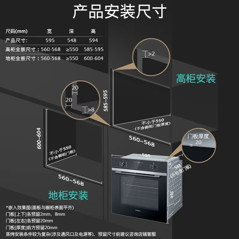 西门子智魔方大师71L嵌入式烤箱 CD9J0DXB0W 嵌入式烤箱 [西班牙进口]蒸饭柜高清大图
