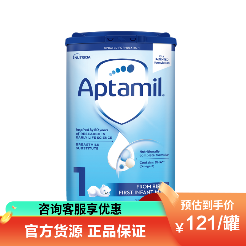 有效期到26年7月-Aptamil 英国爱他美 婴幼儿配方1段奶粉(0-6个月)800g/罐