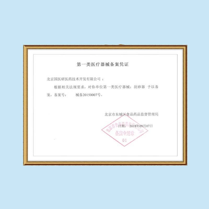 国医研医者意黄牛角三角刮痧板两个装 全身通用面脸部肩颈精油美容院专用拨筋棒刮脸板高清大图