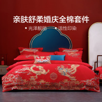 水星家纺出品百丽丝 床上用品四件套全棉婚庆套件良辰喜韵新品