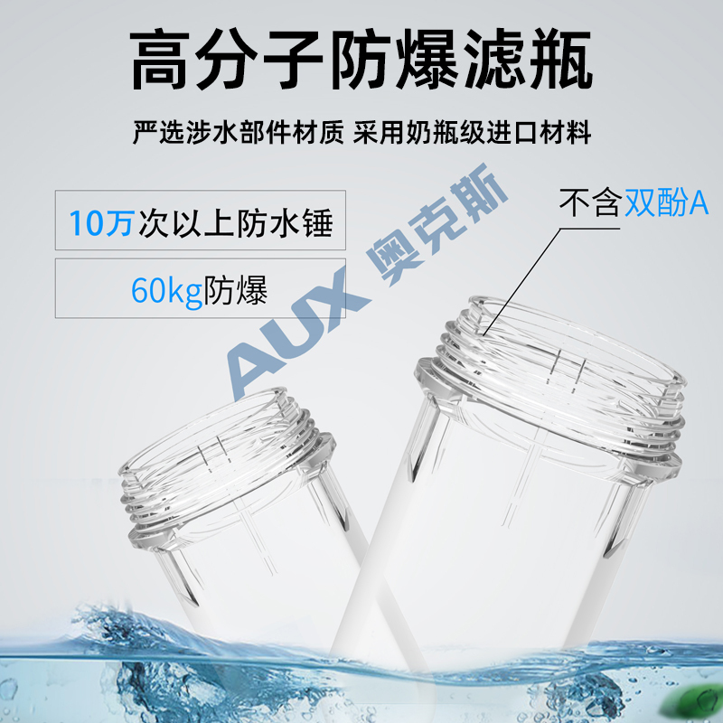 奥克斯Q1前置过滤器反冲洗免拆家用6T/h自来水全屋大流量中央净水器滤网管道滤水器(不包含安装)