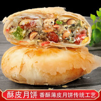 徐州旗山旗江月饼五仁400g/袋 苏式8枚400克/袋五仁板栗蛋黄肉松中秋