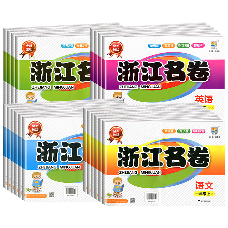 [数学] 北师大 五年级上 [正版]浙江名卷 一二年级三年级四年级五年级六年级上册下册语文数学英语科学人教版教科版北师大高清大图