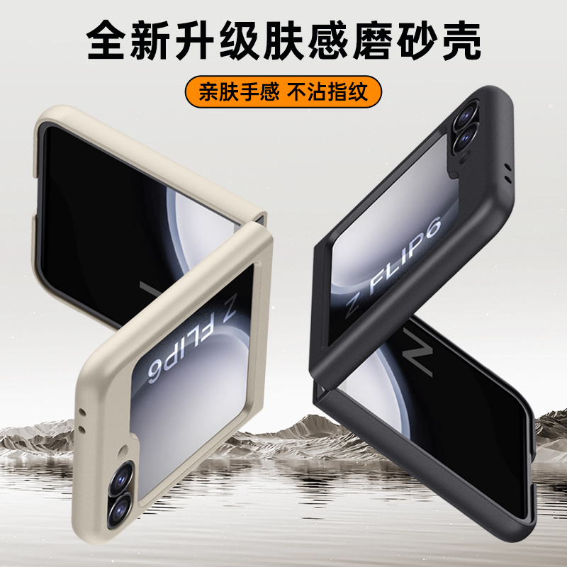 三星Galaxy Z Fold6磨砂手机壳折叠屏防摔PC全包保护壳简约商务个性后壳创意轻奢保护外壳
