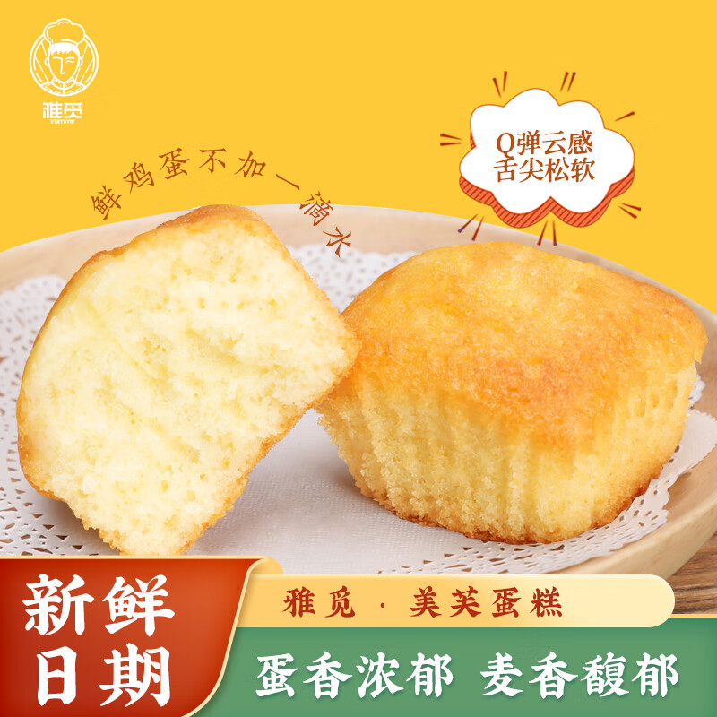 雅觅美芙蛋糕 200g 1盒高清大图