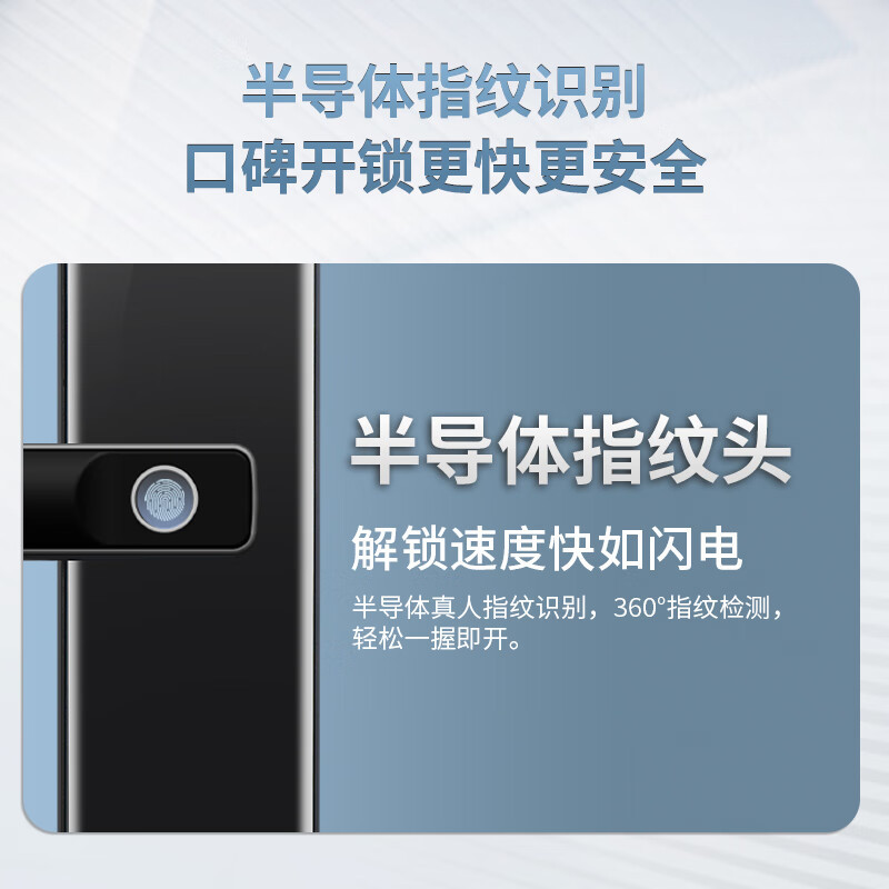 联想(Lenovo) 智能门锁E20 指纹锁 C级锁芯入户门防盗门锁