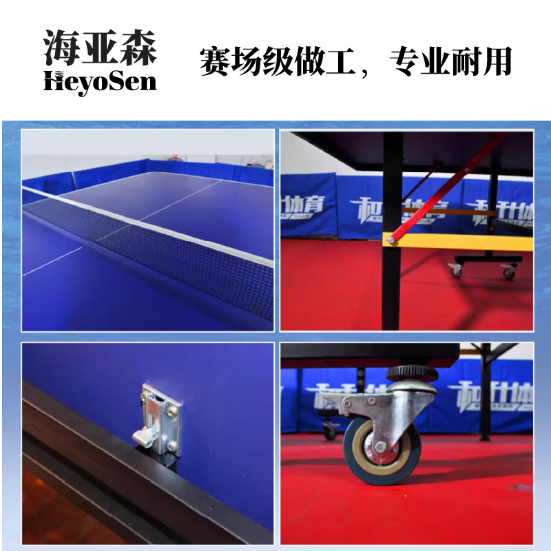 海亚森 TKTY1065 乒乓球桌2件套(桌台+网架) 2.00个/套(计价单位:套)蓝色高清大图