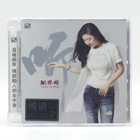 正版 姚璎格cd发烧碟 听 试音碟HIFI无损音乐 风林唱片 纯银版