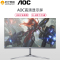 冠捷(AOC) I2489VXH/BS 23.8英寸显示器