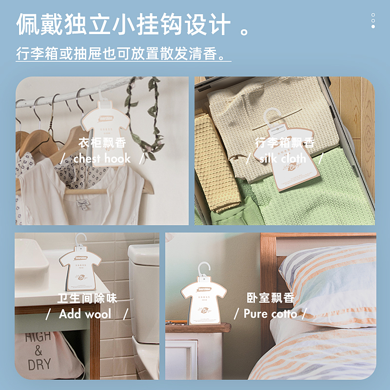 EVERSHINE晴天大白衣物香氛包组合衣物香氛包*3包装(9小包)香味:乌木佛手柑、柠檬与橙香、无人区玫瑰香高清大图