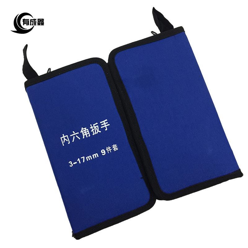 有成鑫 成套内六角扳手 9件 3-17mm/套
