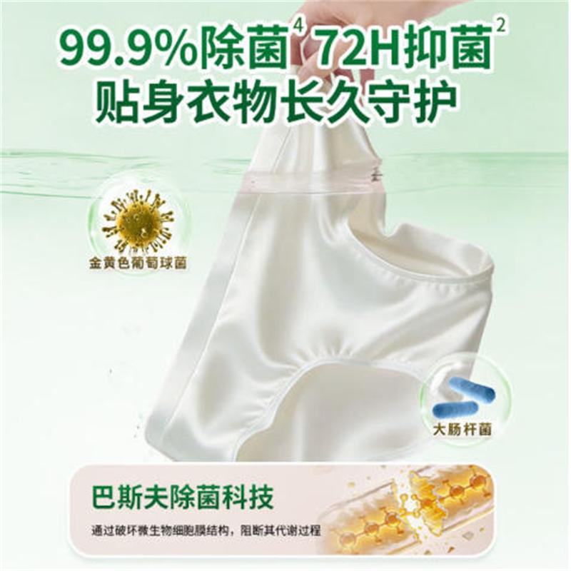 水卫士植物氨基酸内衣净(雪松天竺葵)300g/瓶SN高清大图