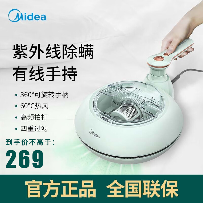 美的(Midea)家用除螨仪 紫外线杀菌 大吸力除螨 可旋转手柄 60℃热风 四重过滤 MT3Pro