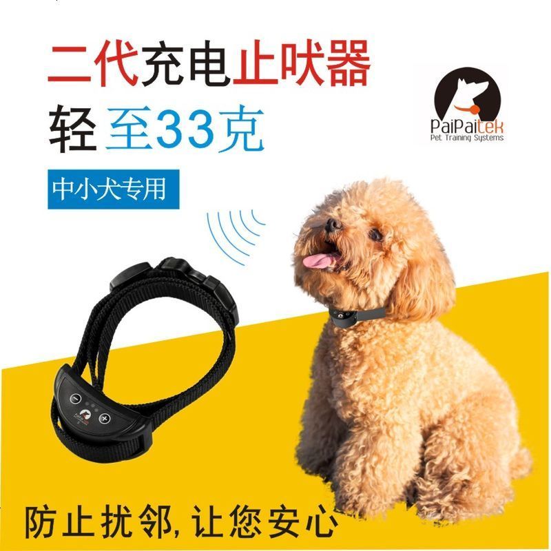 适用于自动充电防水声控电击电项圈狗狗止吠器小型犬训狗器狗叫