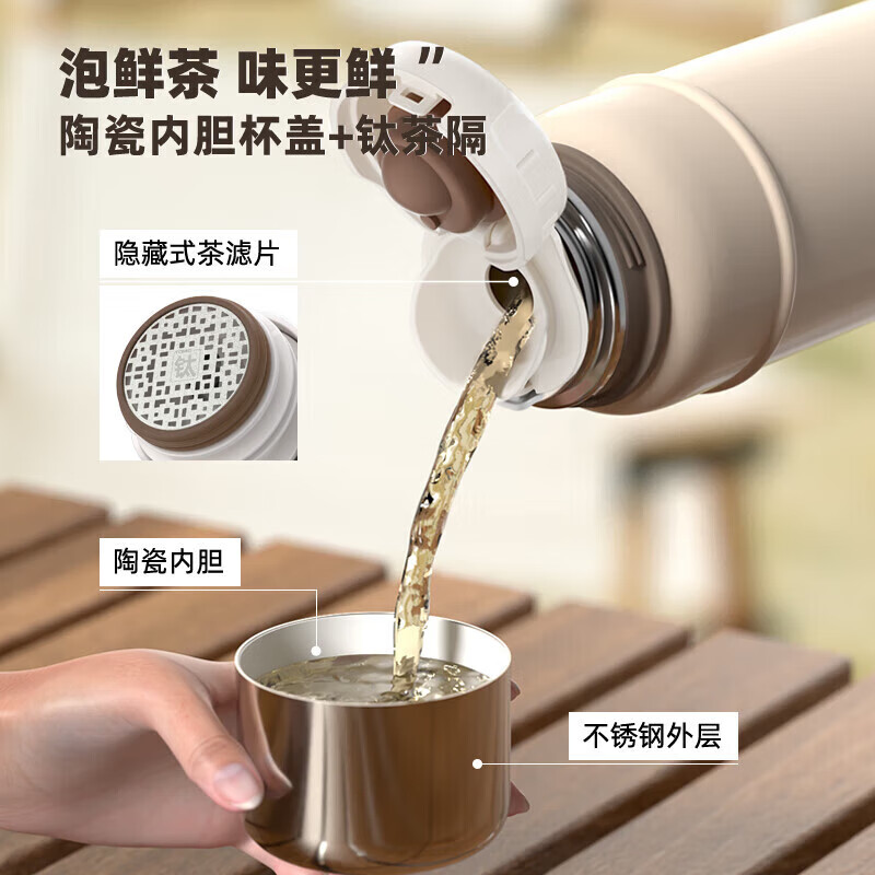 特美刻保温杯纯钛茶隔男女焖茶杯户外便捷水杯陶瓷内胆泡茶杯60167白_800高清大图