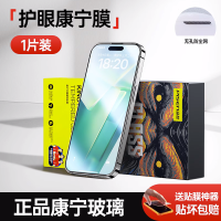 品胜康宁膜适用苹果14/15ProMax钢化膜手机iPhone14Pro无尘防窥贴膜13新款防尘Plus全屏12高清防摔