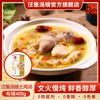 汪集汤嫂鸡汤速食大罐土鸡汤武汉特产加热即食鸡汤罐头礼盒装鸡汤